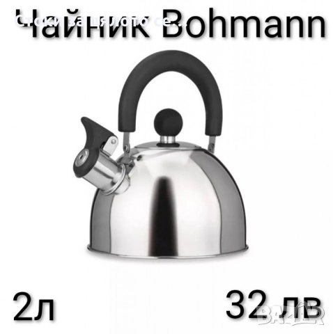 Чайник Bohmann 2л