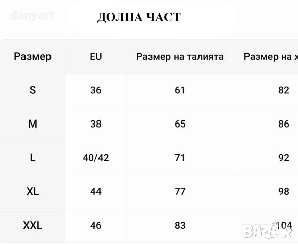 Дамски комплект от две части - V-образно деколте, размери S(36),M(38), L(40/42), снимка 6 - Комплекти - 45760682