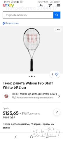 Тенис ретро ракета Wilson Ncode VICTORY ACE със чанта , снимка 7 - Тенис - 45100630