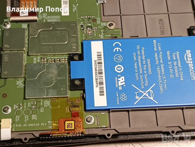 Продавам KINDLE Paperwhite 2 за части, снимка 2 - Електронни четци - 51667617