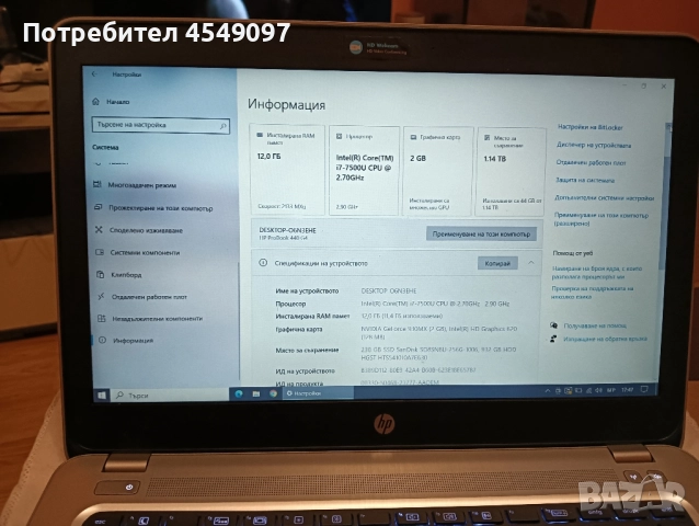 HP probook 440 g4, снимка 6 - Лаптопи за работа - 52551774