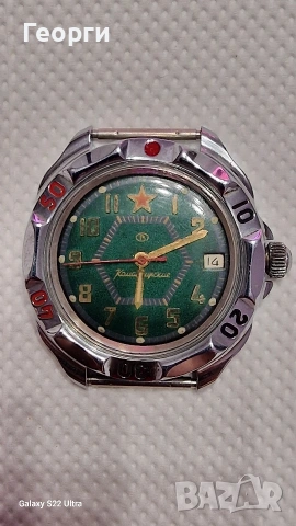 Командирски часовник Восток