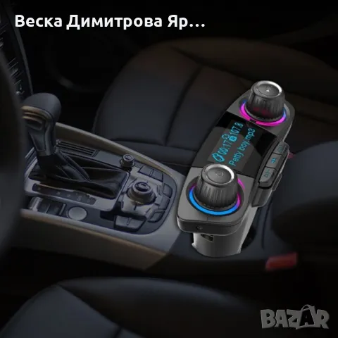 Многофункционален предавател за кола, Bluetooth плейър, mp3, зарядно, снимка 2 - Друга електроника - 47816329