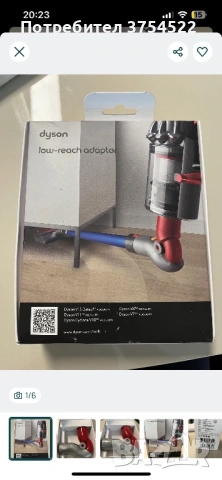 Dyson V7 V8 V10 V11 V15 QR Low Reach aдаптор 971435-01 