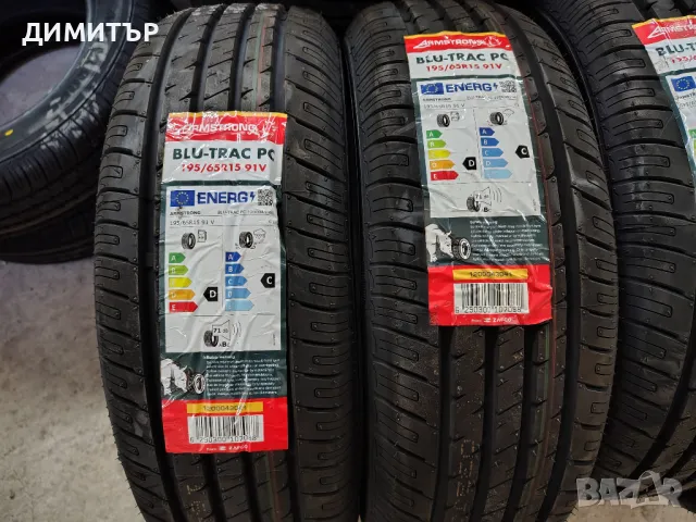 4бр.НОВИ летни гуми ARMSTRONG 195 65 15 DOT23 цена за брой, снимка 4 - Гуми и джанти - 49965514