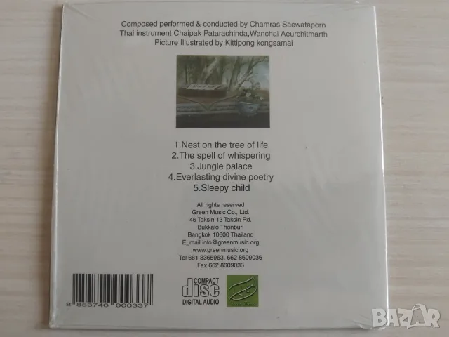 Chamras Saewataporn ‎– The Spell Of Whispering (Thai Classical Instrument Relaxat, снимка 2 - CD дискове - 49406374