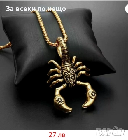 Колие От Медицинска Стомана Скорпион Код SV-15