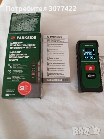 лазарна ролетката parkside 