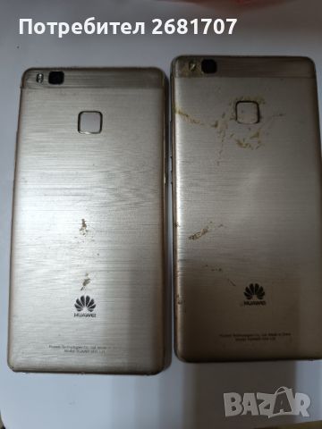 Телефони Huawei P 9 lite 