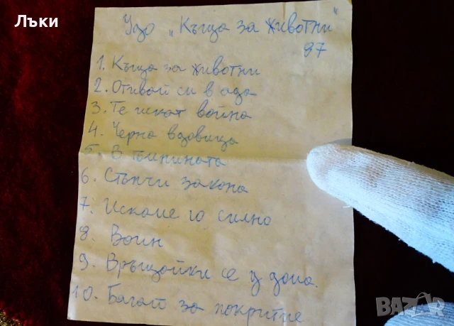 Аудио касета Sony CHF60 с хеви метъл групата U.D.O. , снимка 5 - Аудио касети - 51083886