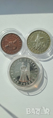 Лот юбилейни монети 1976 година - 100 год. априлско въстание