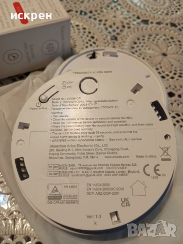 Сензор за дим, снимка 3 - Друга електроника - 52371575