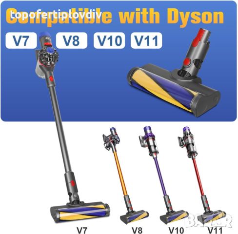 Dyson V7 V8 V10 V11 ,Турбо четка, снимка 2 - Прахосмукачки - 46707233