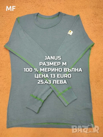 МЕРИНО ВЪЛНА ЗА ЖЕНИ РАЗМЕР М , снимка 11 - Спортни екипи - 53881524