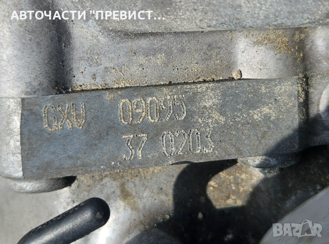 6 Степенна Ръчна Скоростна Кутия Фолксваген Голф 5 VW Golf 5 2.0 FSI 150кс GXV , снимка 5 - Части - 53739833