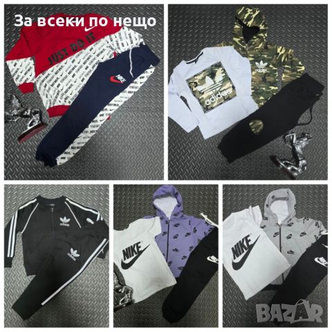 Детски екипи момче Nike 🔝Adidas - Различни цветове, снимка 1 - Детски комплекти - 46739226