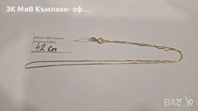 Златен Синджир 0.86гр 01241-26, снимка 2 - Колиета, медальони, синджири - 53801495