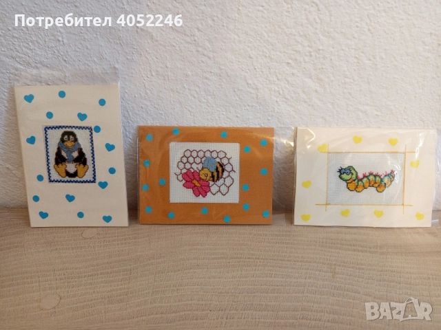 Бродирани картички, снимка 2 - Гоблени - 51495662