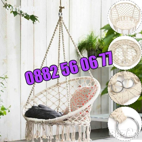 Висяща въжена люлка хамак, висяща градинска люлка