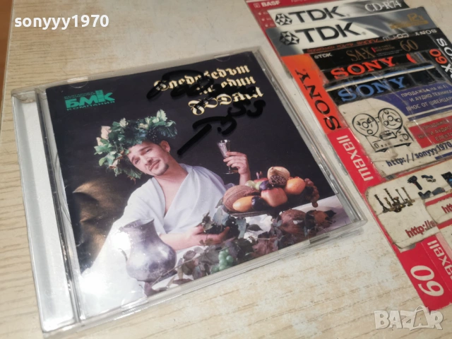 ГОДЖИ ЦД 1804262000H2E6R, снимка 13 - CD дискове - 54239316