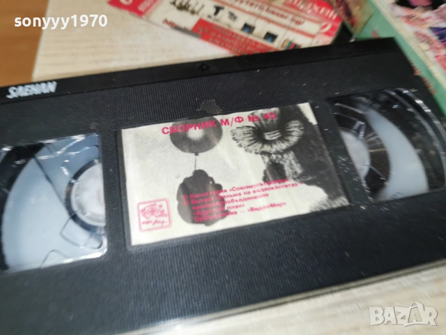 МУЛТИФИЛМ-VHS ORIGINAL TAPE 0902261829, снимка 4 - CD дискове - 53417638