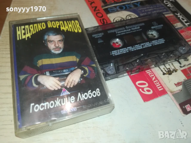 НЕДЯЛКО ЙОРДАНОВ-ОРИГИНАЛНА КАСЕТА 0308251240, снимка 15 - Бебешки обувки - 51234499
