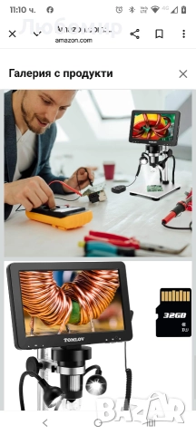 TOMLOV DM9 7" цифров микроскоп: 1080P 1200X увеличител за монетен микроскоп, 12MP , снимка 8 - Друга електроника - 52718998