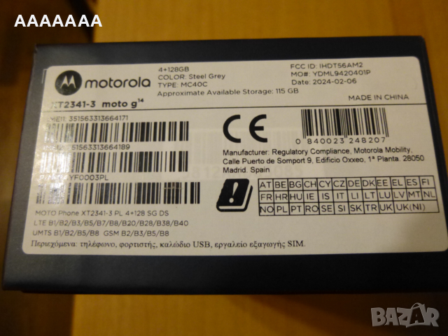 Motorola G14 128/4GB, снимка 3 - Motorola - 45063602