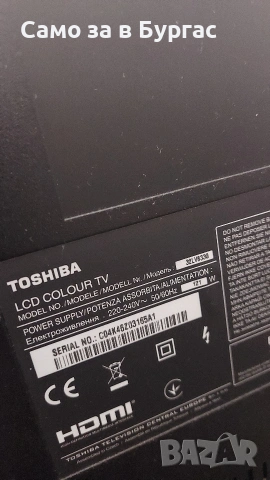 Телевизор toshiba 32", снимка 3 - Телевизори - 46794237