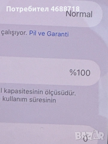 İphone 17 pro max 256GB NOW, снимка 7 - Apple iPhone - 53421796