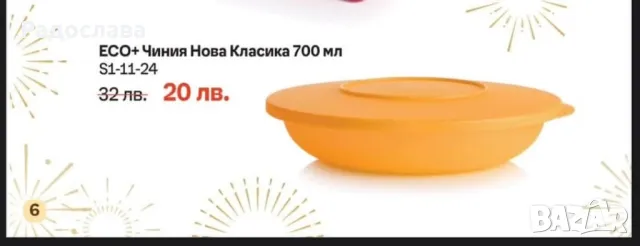 Топери, купи, чинии от Tupperware , снимка 8 - Други - 50181432