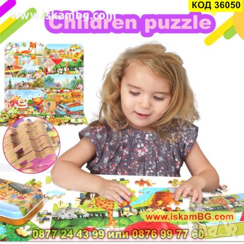 Детски пъзел състоящ се от 60 части събран в малка метална кутийка - КОД 36050, снимка 1 - Игри и пъзели - 45318592