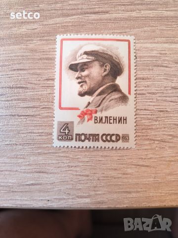 СССР 93 г. Ленин 1963 г., снимка 1 - Филателия - 46160474
