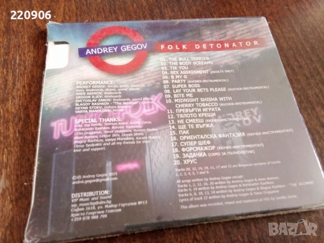 Нов диск Andrey Gegov - Folk Detonator, снимка 2 - CD дискове - 53909201