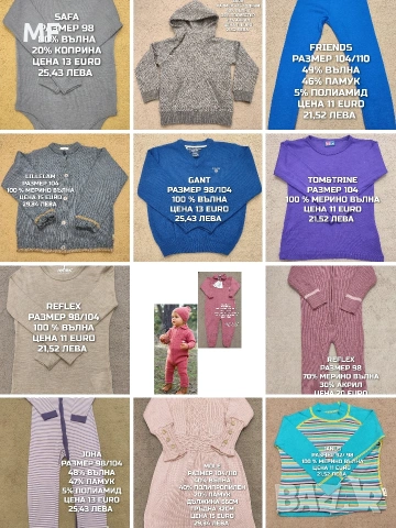 МЕРИНО ВЪЛНА ЗА ДЕЦА РАЗМЕР 3,4 ГОДИНИ 