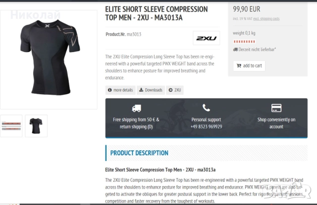 2XU Elite Short Sleeve Compression Тениска UPF 50+, снимка 10 - Тениски - 45179050