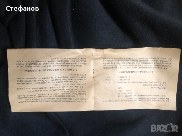 Руски масажор Бодрост, снимка 4 - Масажори - 52521002