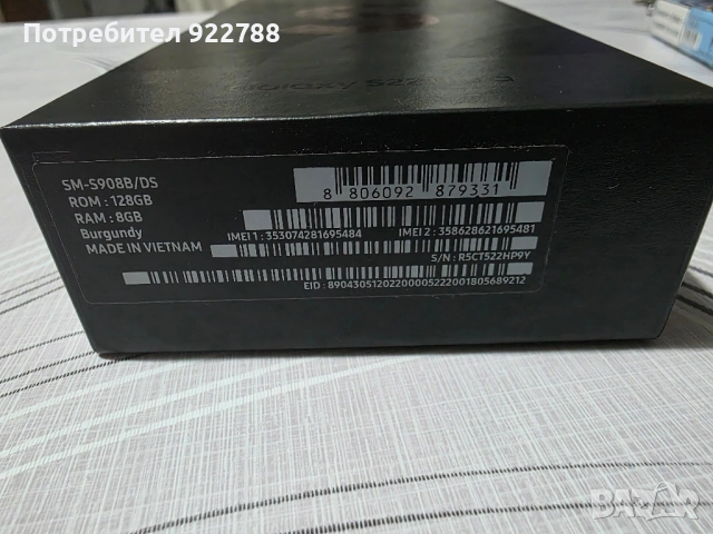 Samsung galaxy S22 Ultra, снимка 2 - Samsung - 52494573