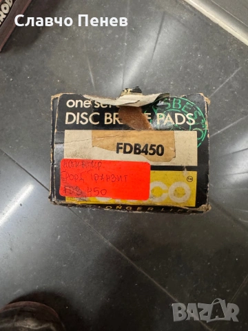 Накладки предни за FORD TRANSIT, снимка 2 - Части - 54291477