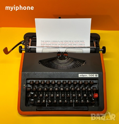 Пишеща Машина Хеброс 1300 Ф 3 цвята с нова лента , клавиатура Кирилица , обслужена и смазана 