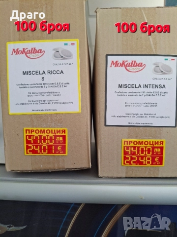 Кафе дози Kimbo Macinato Fresco внос от Италия, снимка 3 - Кафемашини - 48489027