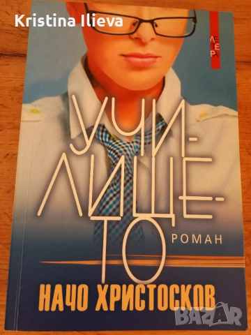 Комплект книги за 10 лв., снимка 3 - Художествена литература - 51660148