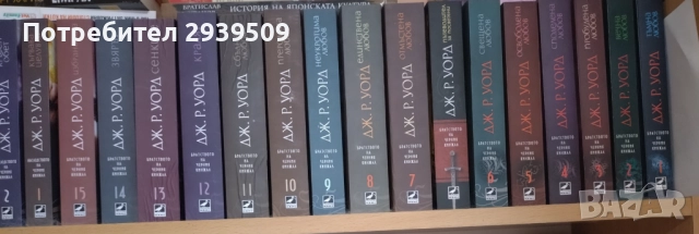 Продавам колекция от книги, снимка 5 - Художествена литература - 52300648