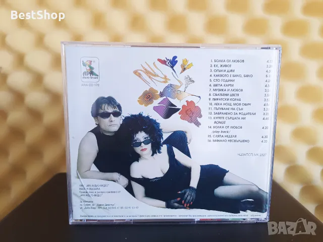 Дует Ритон - Болка от любов, снимка 2 - CD дискове - 46873629