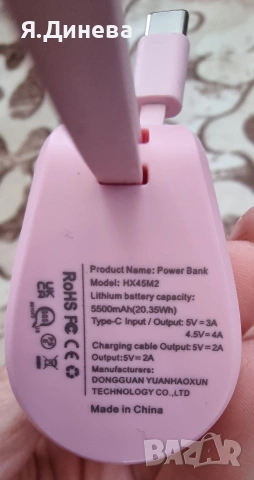 Преносима външна батерия , снимка 4 - Външни батерии - 54168701