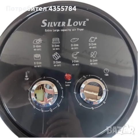 Домакински фритюрник  8 литра "airfryer" с голям капацитет Silver love, снимка 1 - Уреди за готвене на пара - 48735521