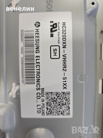 Mainboard EAX65361505 от LG 32LB561B, снимка 4 - Части и Платки - 51977998