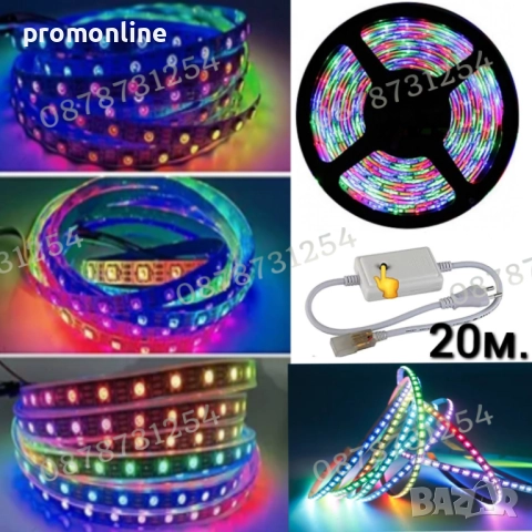 Силиконова Лента 20м. Многоцветна RGB за Коледна Украса Водоустойчива