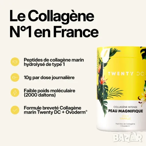 Колаген (Made in France) , снимка 1