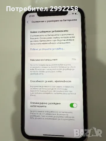 Iphone 11 128 gb бял, снимка 6 - Apple iPhone - 47611410